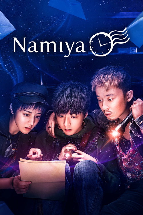 Póster de Namiya
