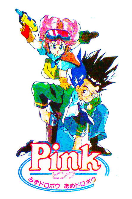 Póster de Pink: Water Bandit, Rain Bandit