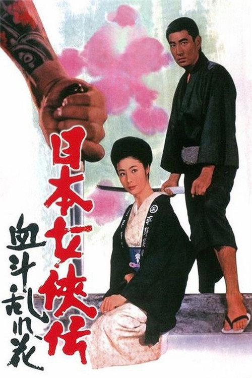 Póster de Bloodiest Flower