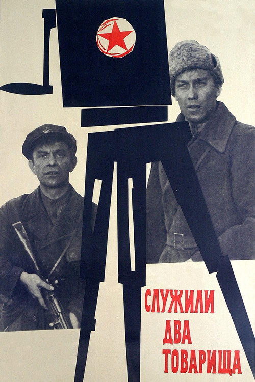 Póster de Two Comrades Were Serving