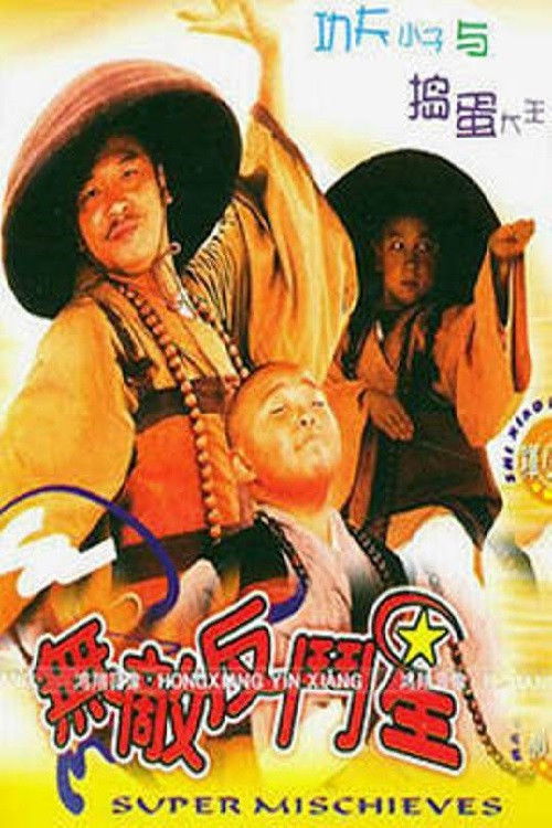 Póster de Super Mischieves