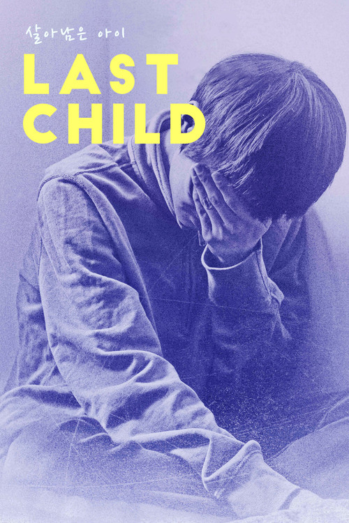 Póster de Last Child
