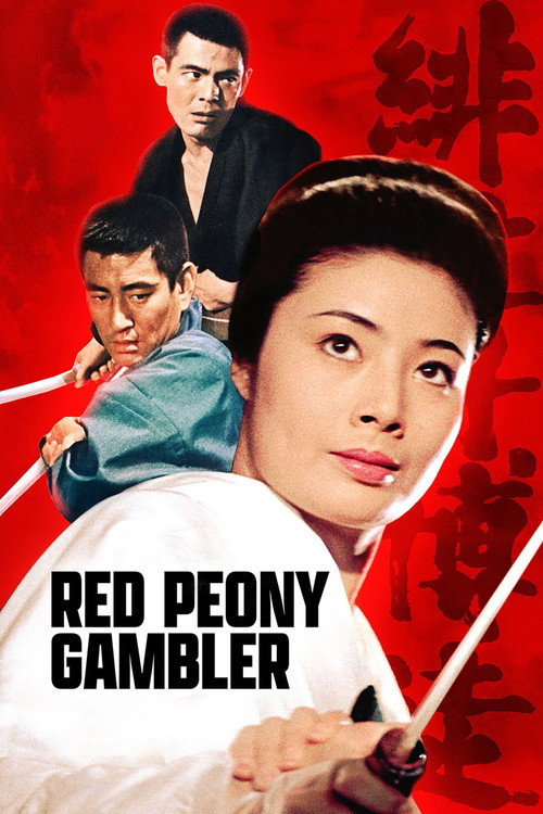 Póster de Red Peony Gambler