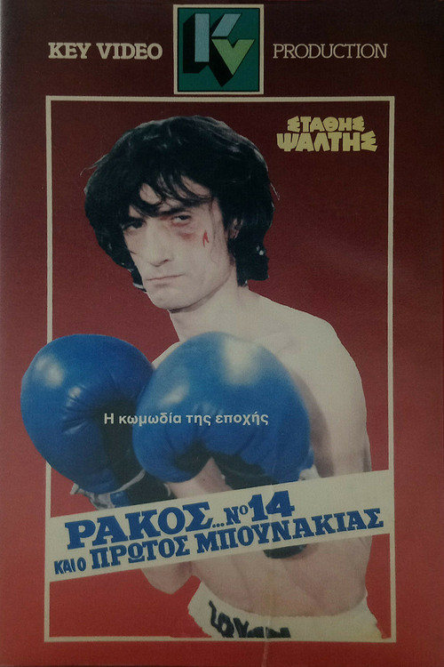 Póster de Rakos... No. 14 And The First Little Punch