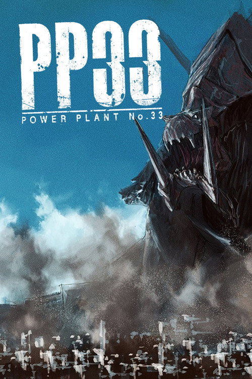 Póster de PP33 -POWER PLANT No.33-