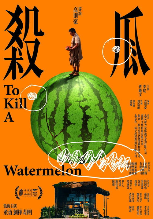 Póster de To Kill a Watermelon