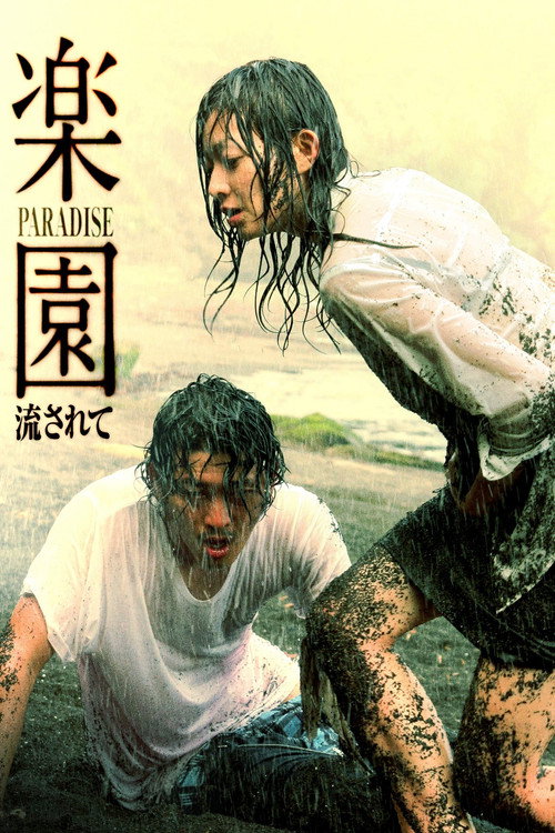 Póster de Paradise: Carried Away