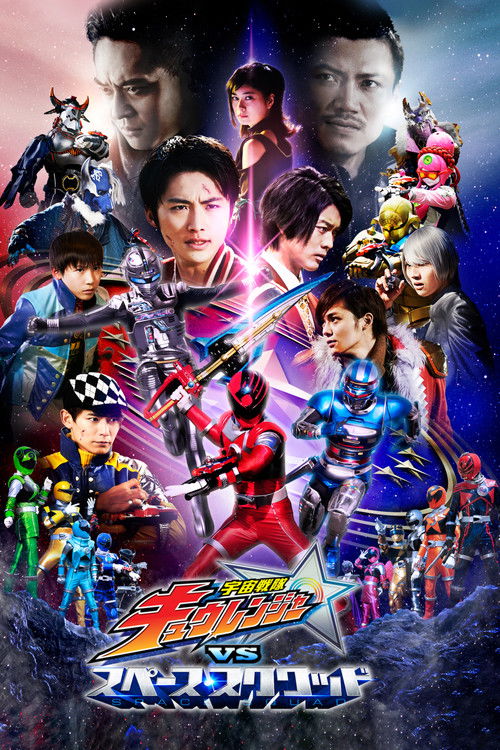 Póster de Uchu Sentai Kyuranger vs. Space Squad
