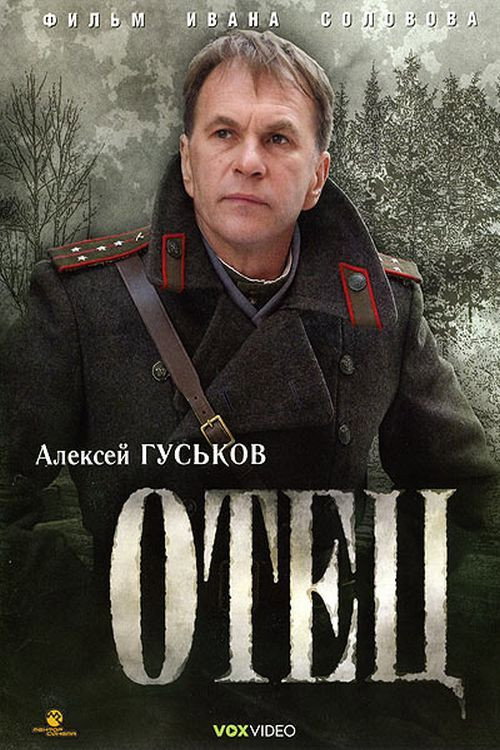 Póster de Father