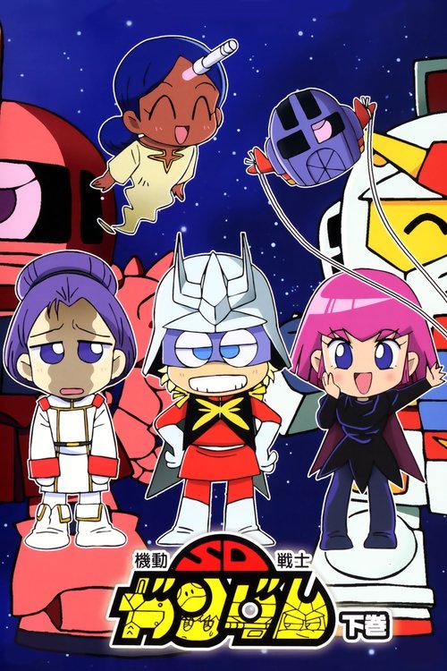 Póster de Mobile Suit SD Gundam Mk II