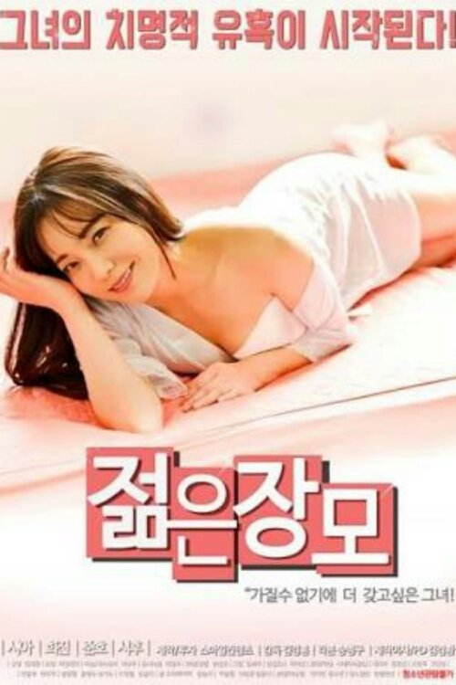 Póster de Young Mother-in-Law