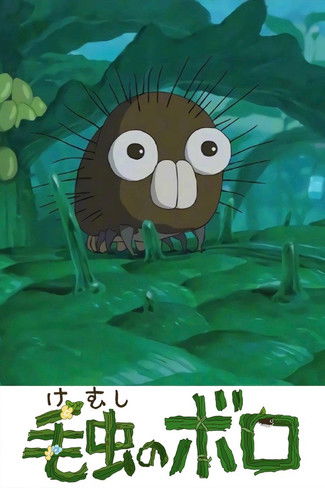 Póster de Boro the Caterpillar