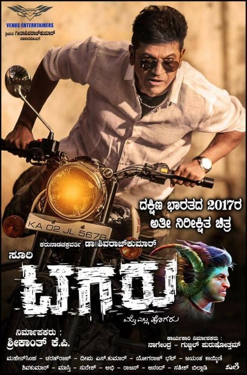 Póster de Tagaru