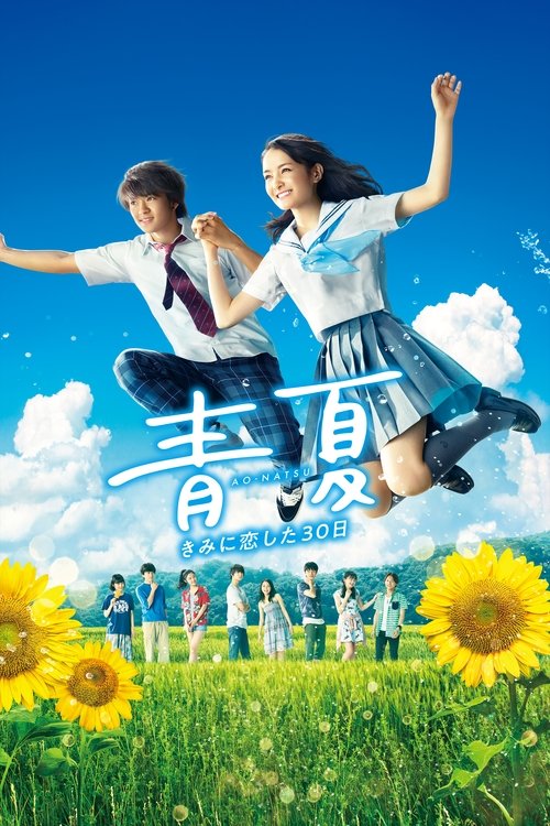 Póster de Blue Summer