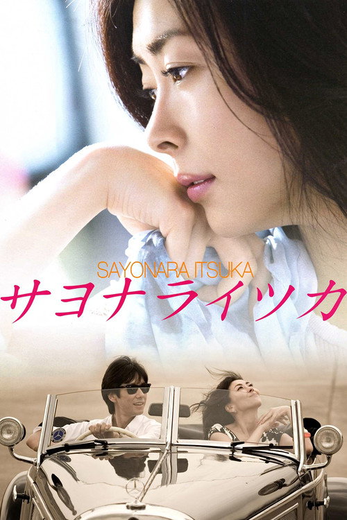 Póster de Goodbye, Someday