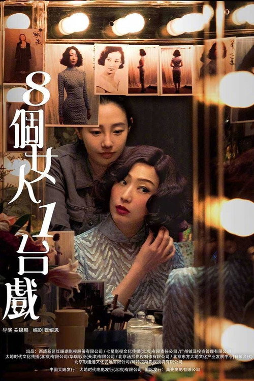 Póster de First Night Nerves