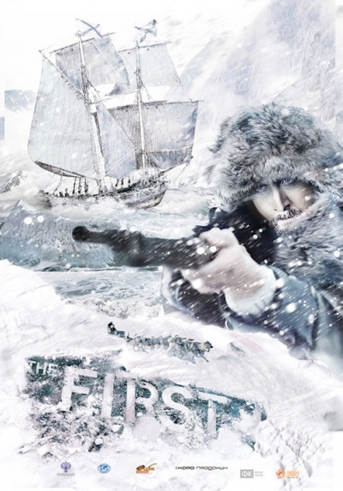 Póster de The First