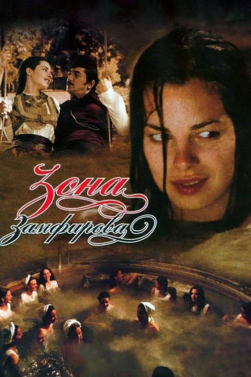 Póster de Zamfir's Zona