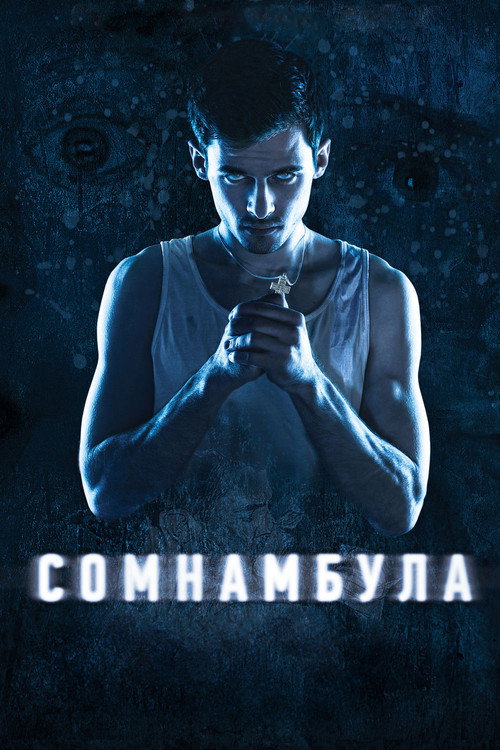 Póster de Somnambulist