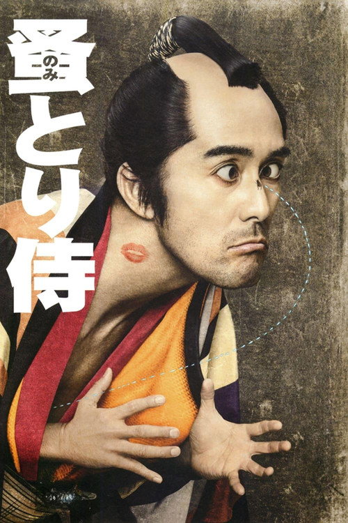 Póster de Nomitori Samurai