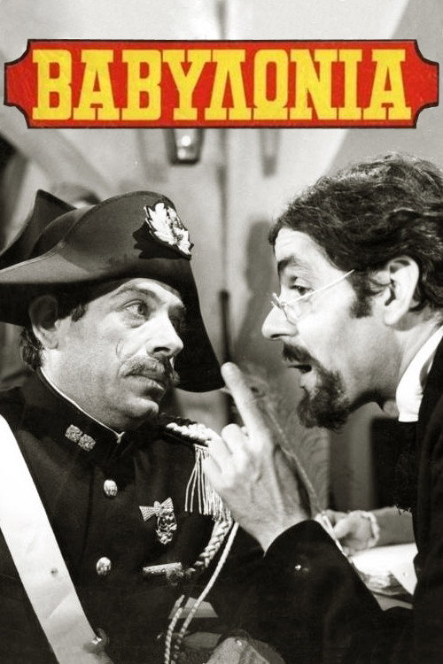 Póster de Babylonia