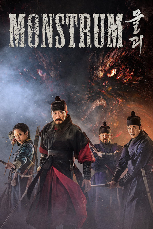 Póster de Monstrum