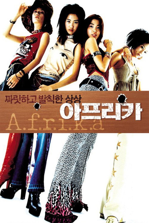 Póster de A.f.r.i.k.a