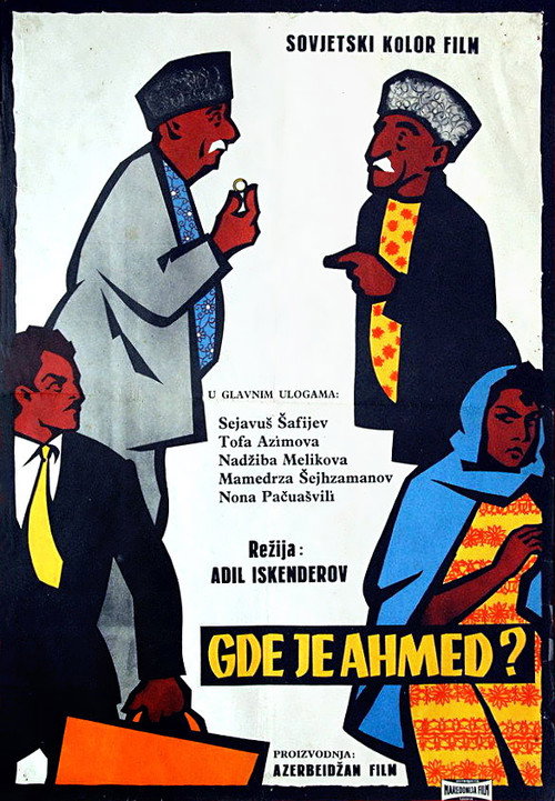 Póster de Where is Ahmad?