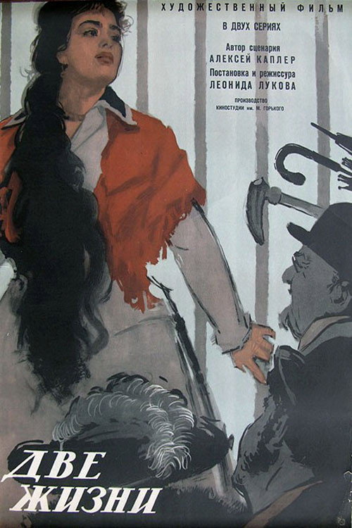 Locandina di Two Lives