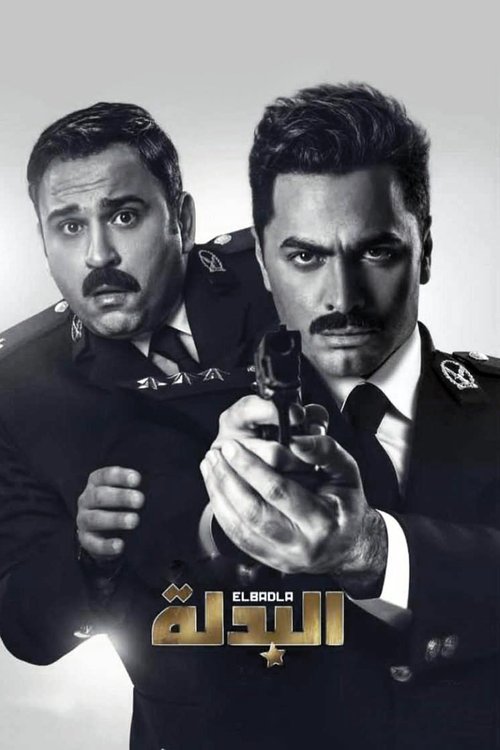 Póster de The Suit