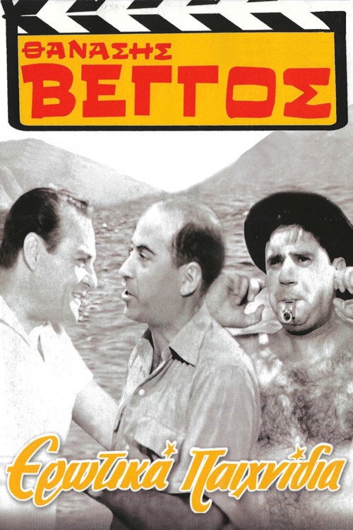 Póster de Love Games