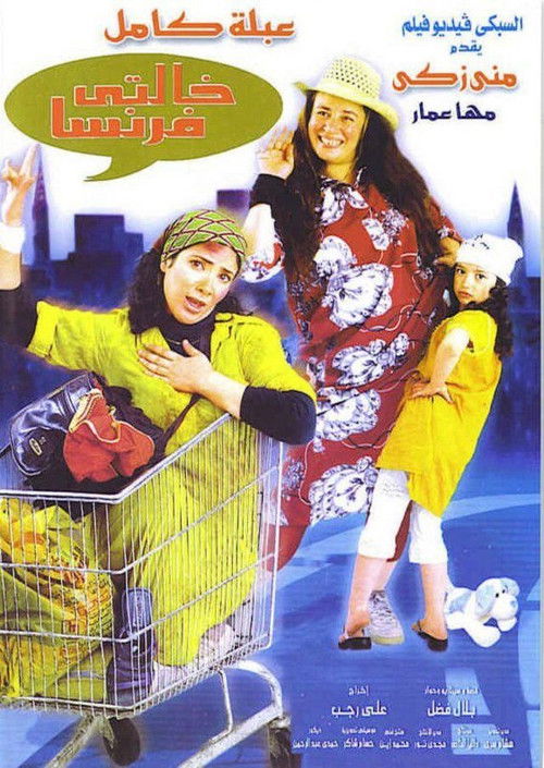 Póster de Auntie Faransa