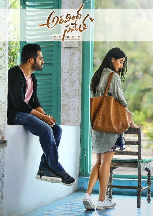 Póster de Aravinda Sametha... Veera Raghava