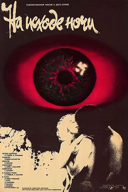 Póster de At the End of the Night