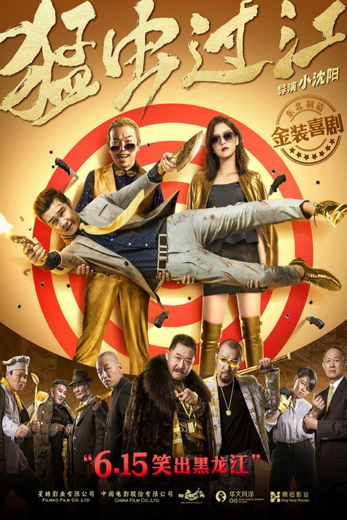 Póster de The Way of the Bug