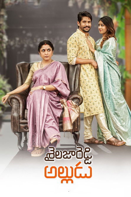 Poster von Shailaja Reddy Alludu