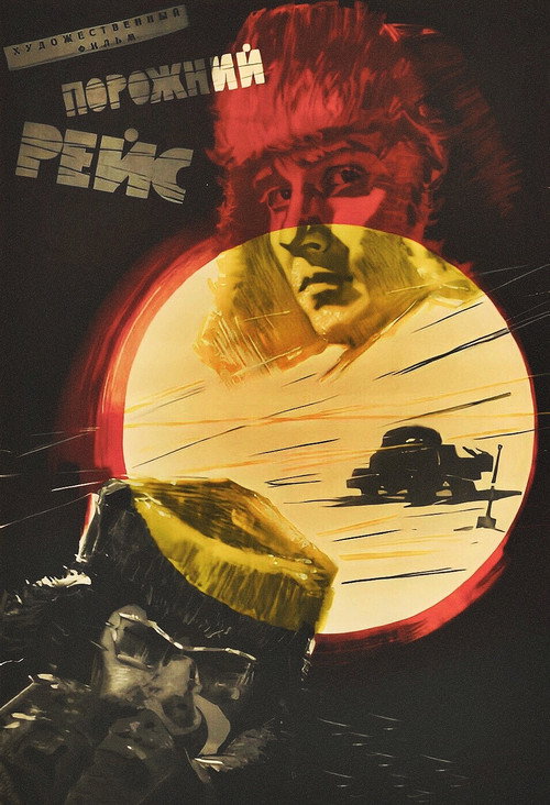 Póster de A Trip Without a Load