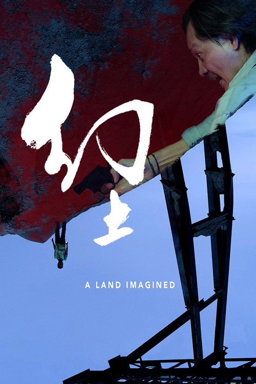Póster de A Land Imagined