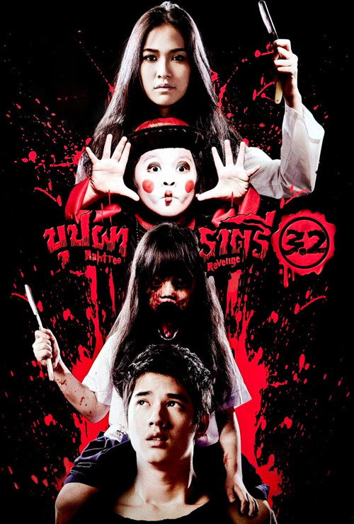 Póster de Rahtree Revenge