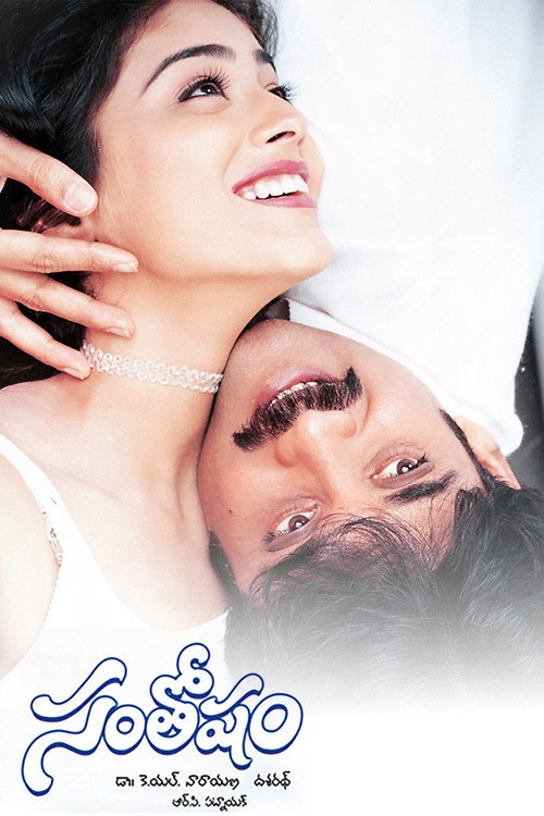 Póster de Santosham