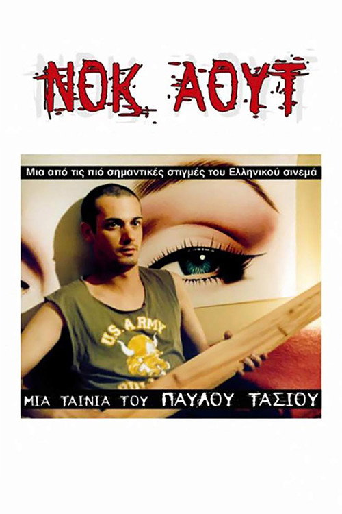 Póster de Knock Out