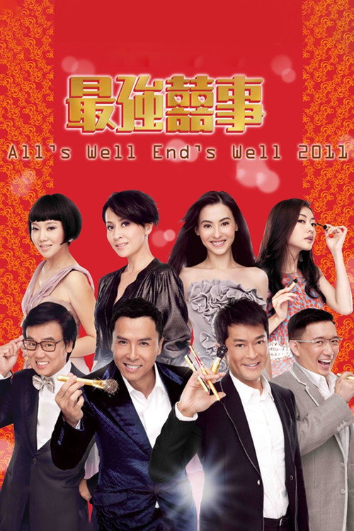 Póster de All's Well, End's Well 2011