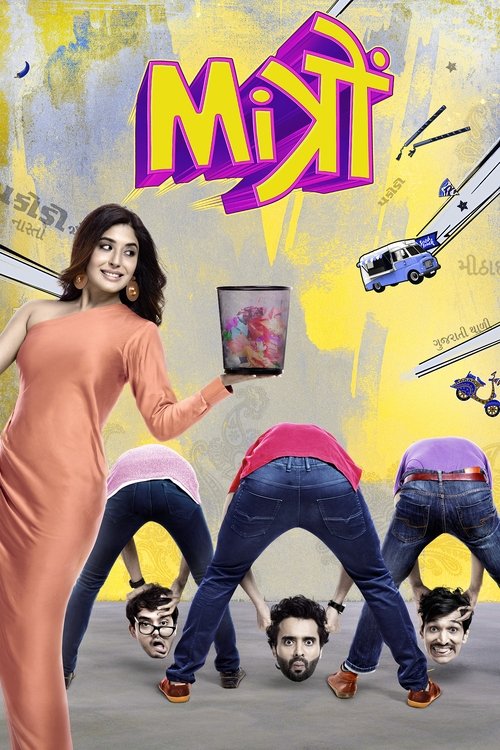 Póster de Mitron