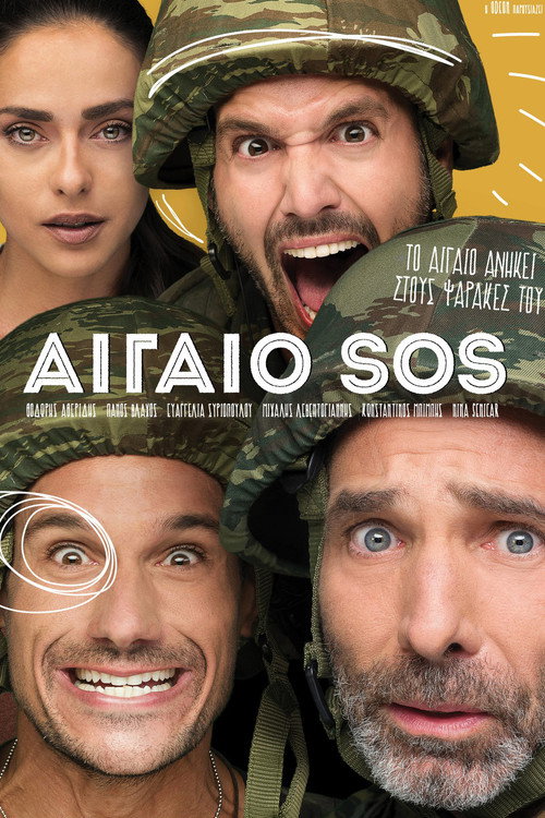 Locandina di Aegean SOS