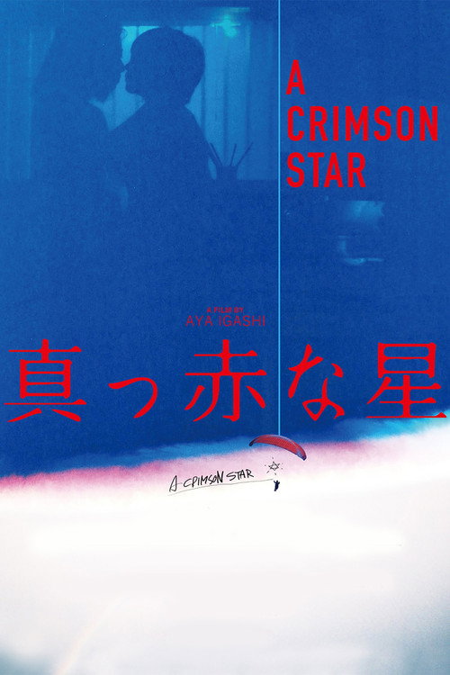 Póster de A Crimson Star