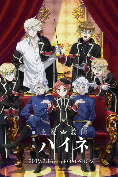 Póster de The Royal Tutor Movie