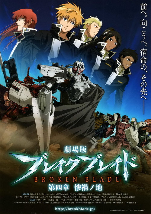 Póster de Broken Blade: The Land of Calamity