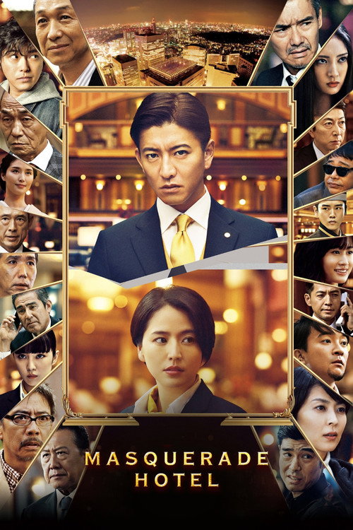 Póster de Masquerade Hotel