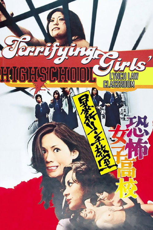 Póster de Terrifying Girls' High School: Lynch Law Classroom