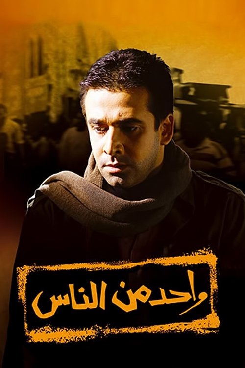 Póster de One of the People